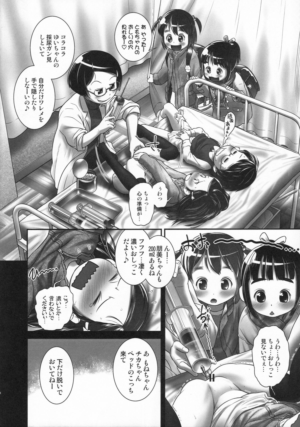 Oshikko Sensei 6 page 5 full