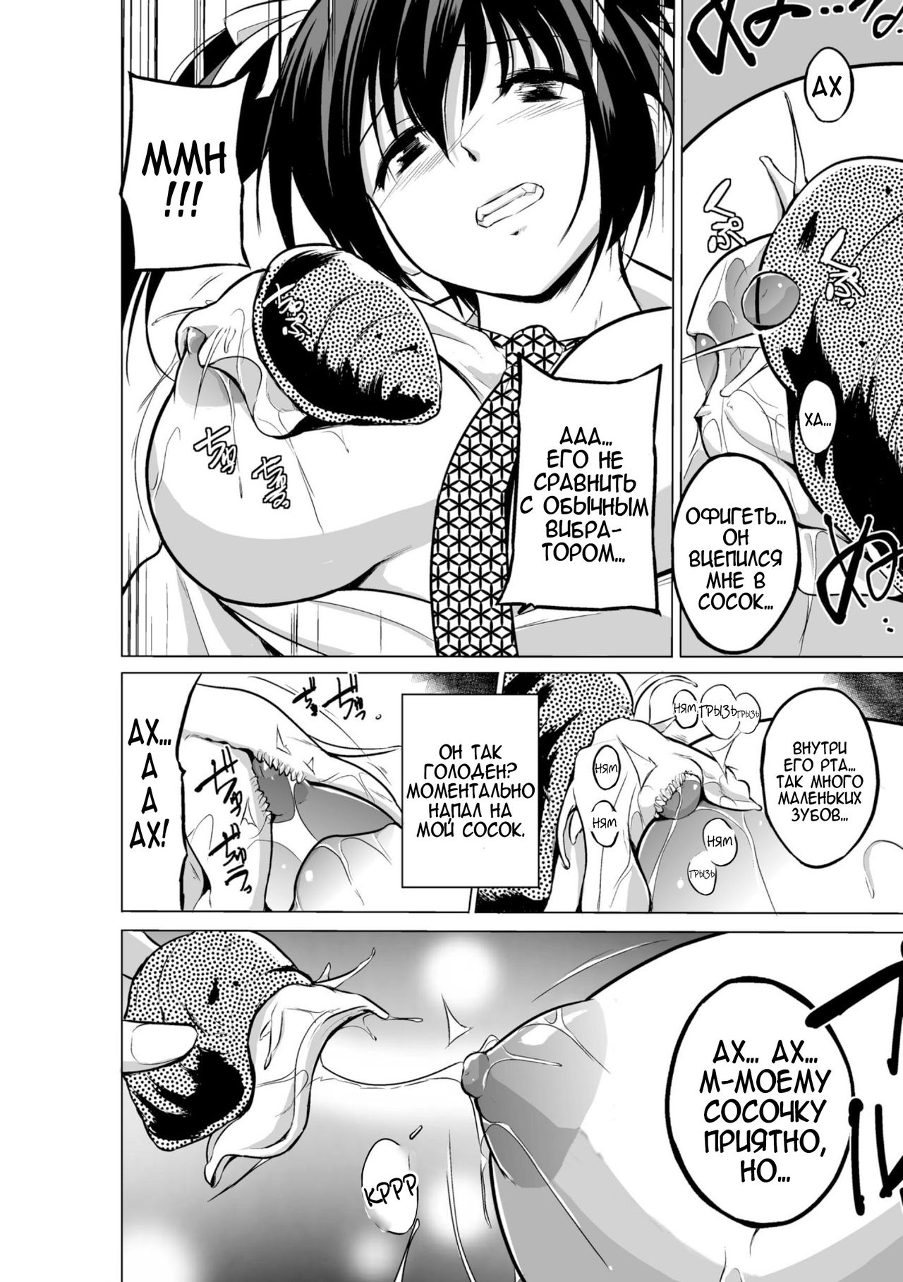 Mizu Asobi ~Kai Rui~ page 4 full