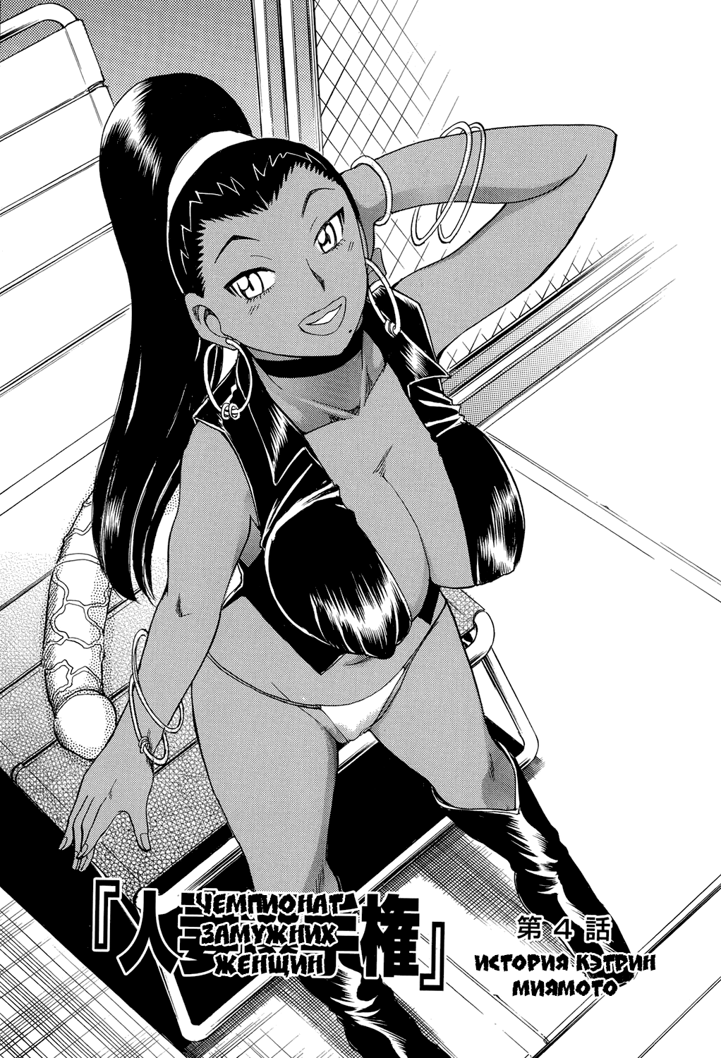 Mejuu Jungle Ch. 4 page 1 full