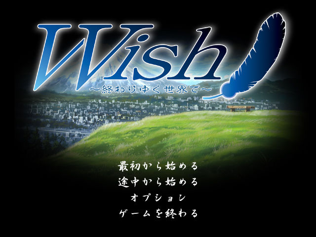 Wish ~Owariyuku Sekai de~ page 1 full