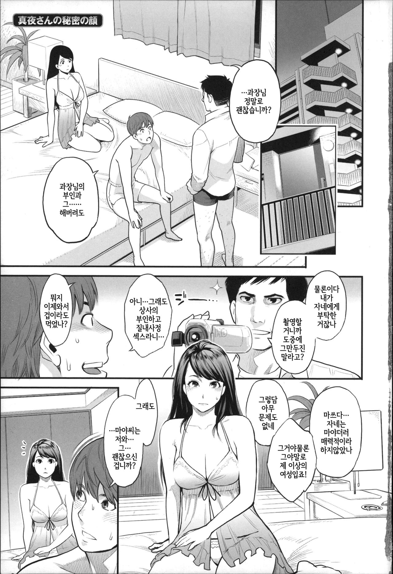 Zecchou Yokkyuu page 6 full