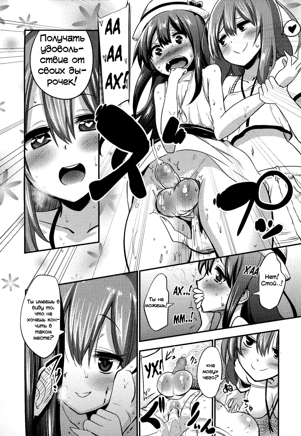 Boku wa Joshi Joshi Joshi ja nai! | I am not, not, not a girl! page 10 full