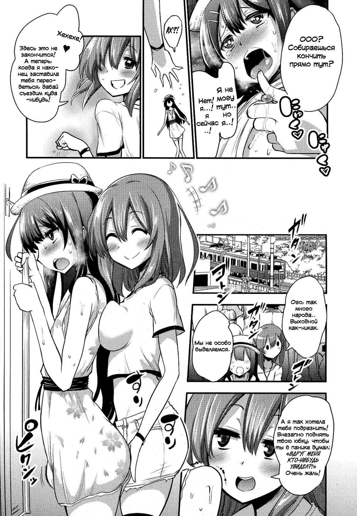Boku wa Joshi Joshi Joshi ja nai! | I am not, not, not a girl! page 7 full
