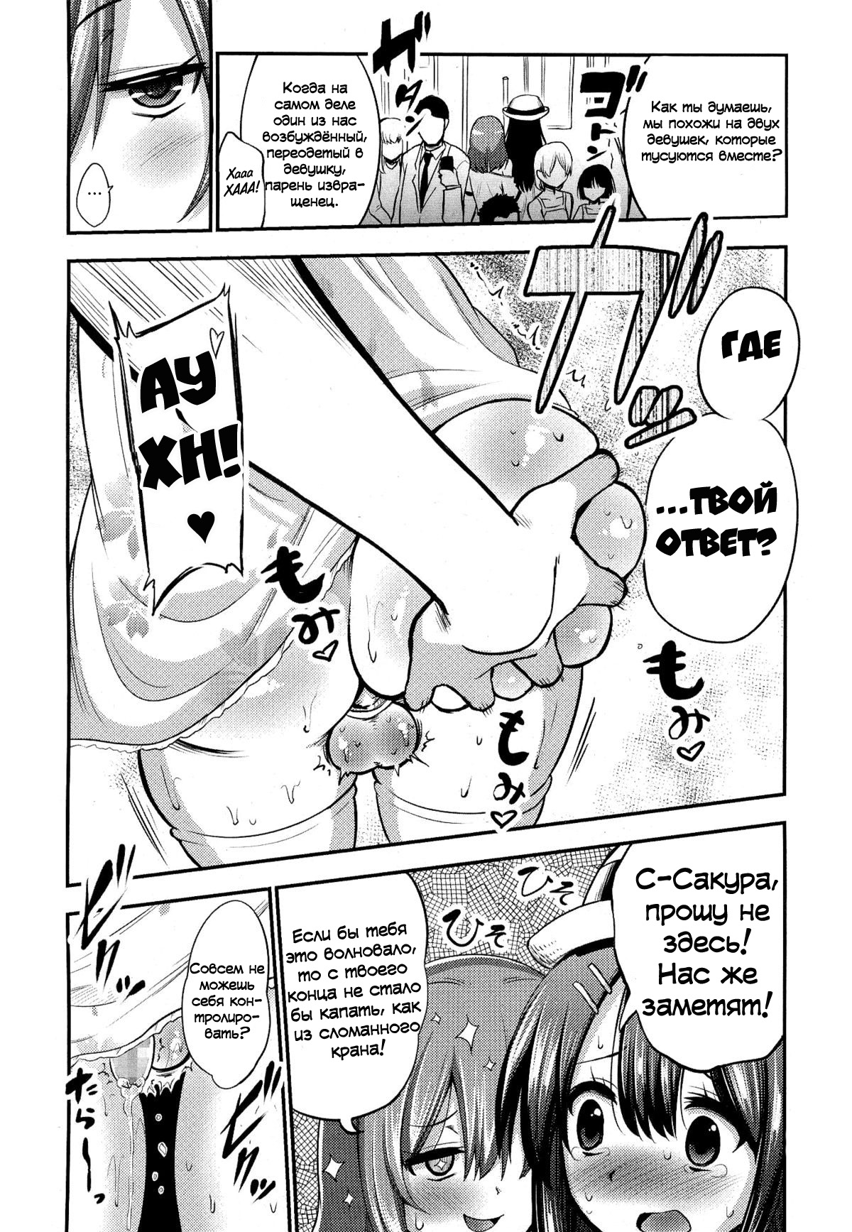 Boku wa Joshi Joshi Joshi ja nai! | I am not, not, not a girl! page 8 full