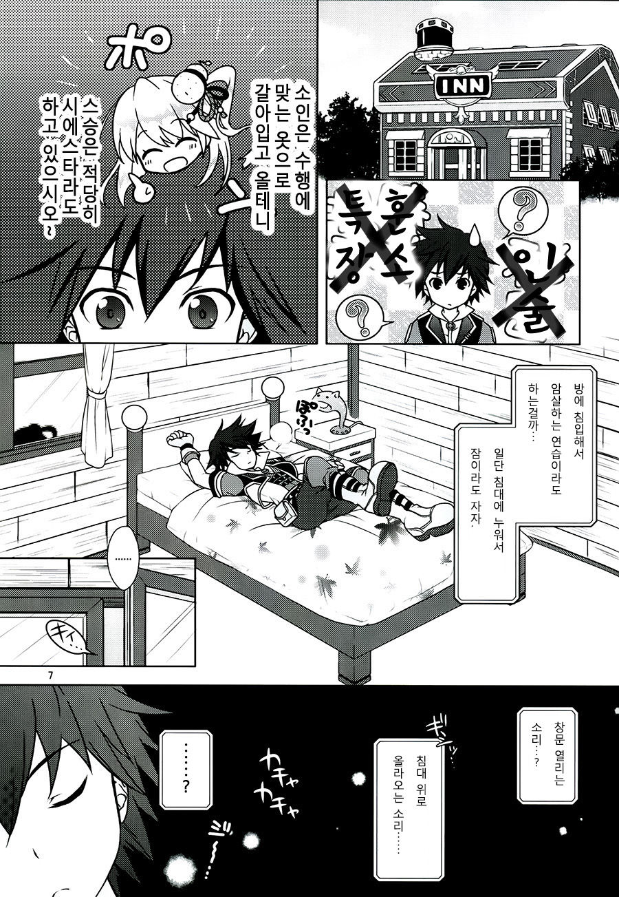 Bon-appetit! page 6 full