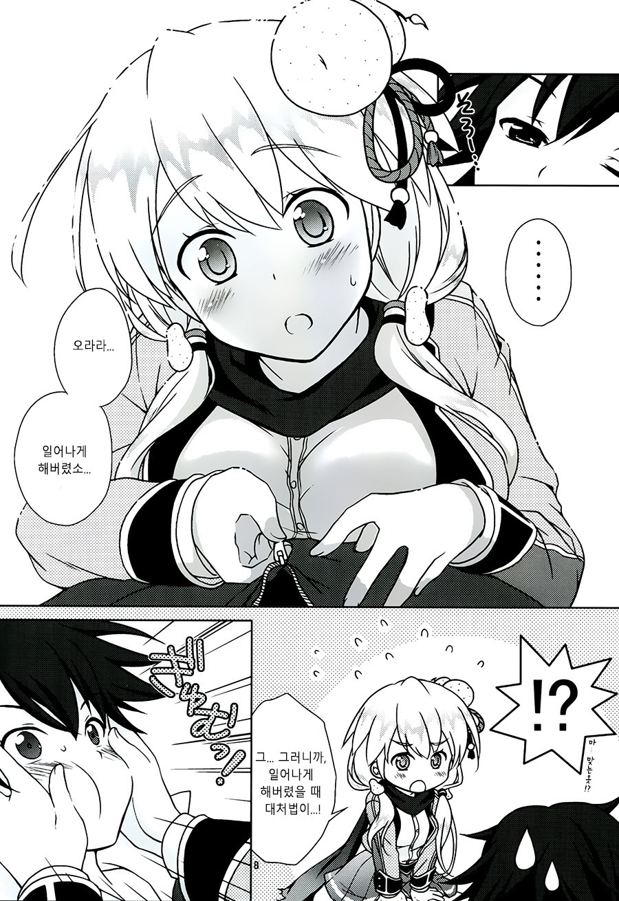 Bon-appetit! page 7 full