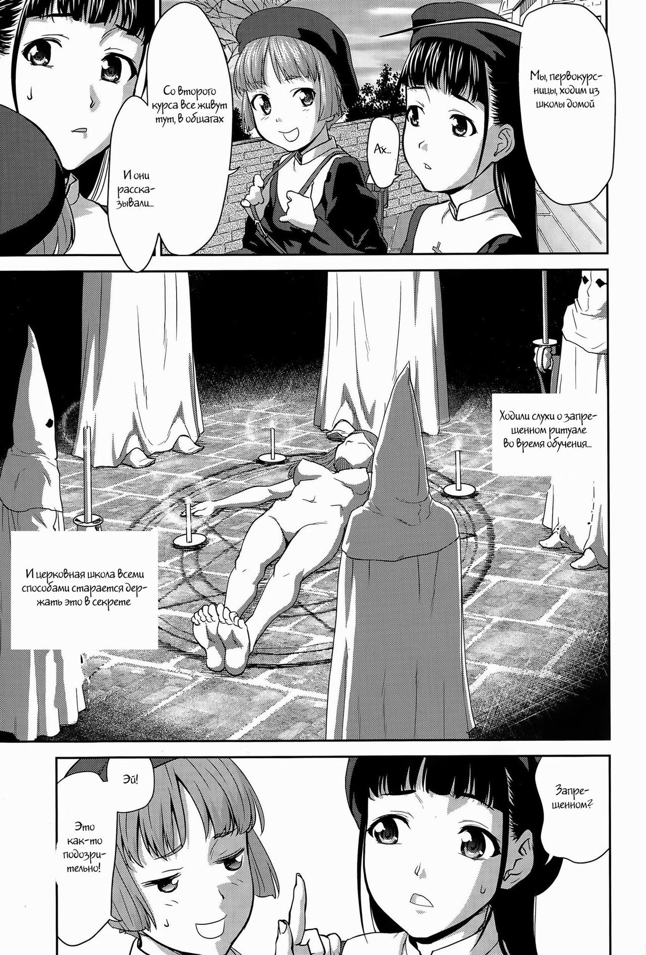 Sister Bokujou | Sisters Pastures page 7 full