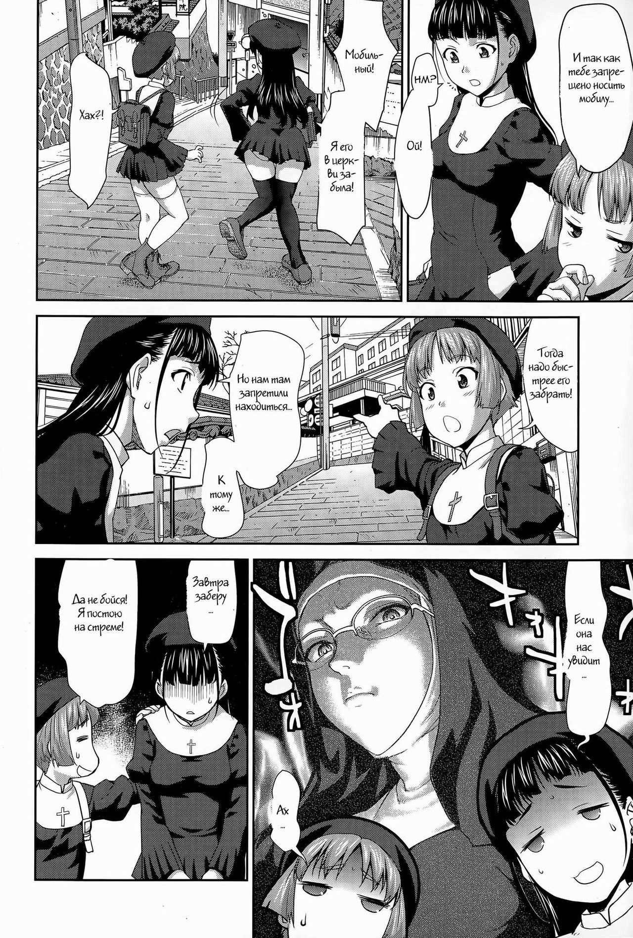 Sister Bokujou | Sisters Pastures page 8 full