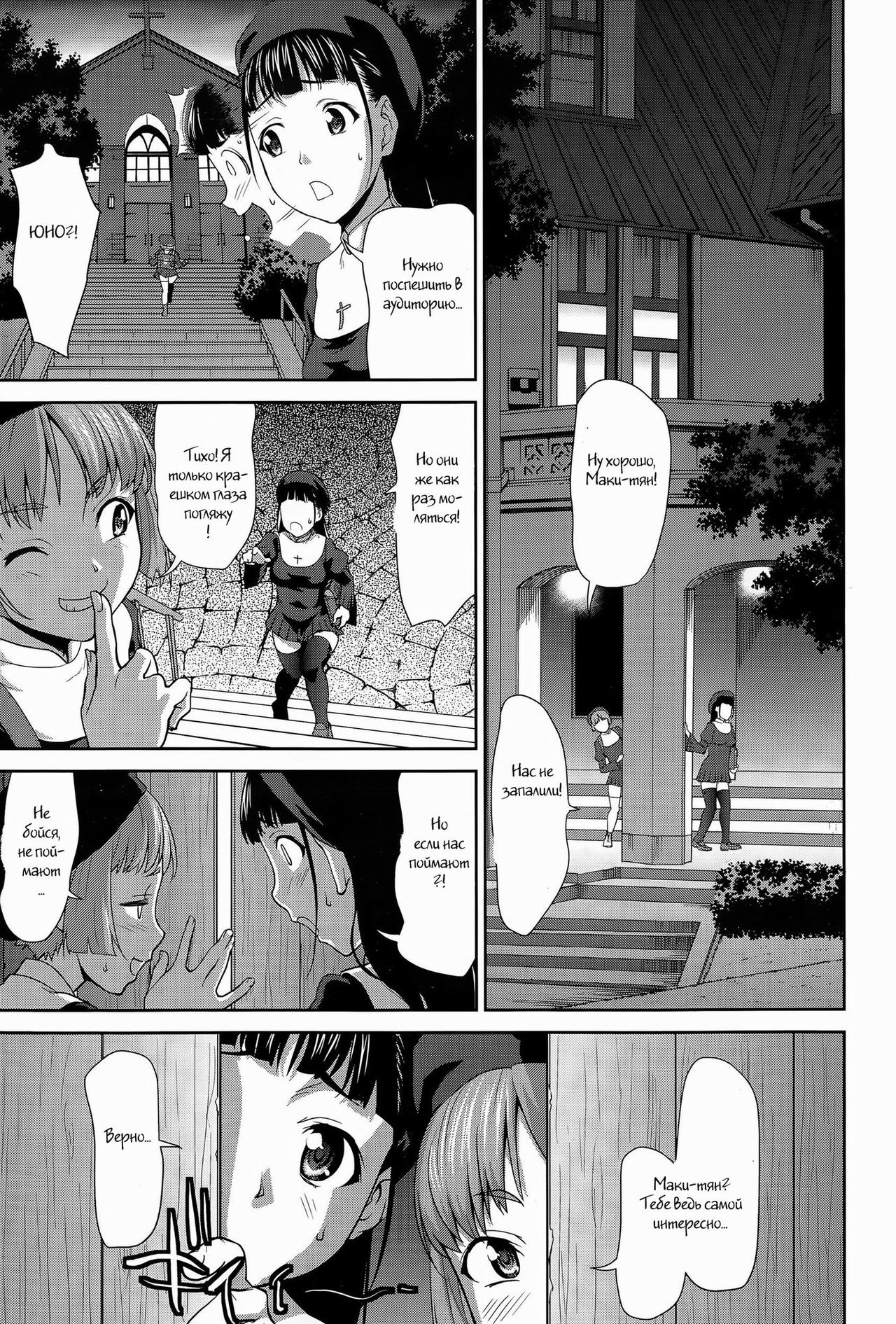 Sister Bokujou | Sisters Pastures page 9 full