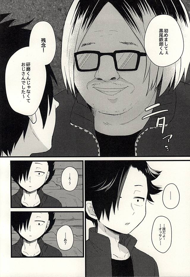 Pet no Kuro page 7 full