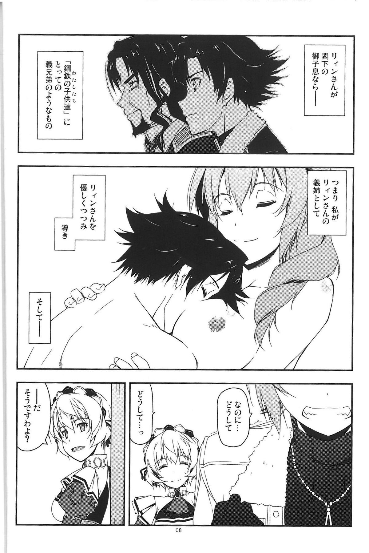 Claire Ijiri page 7 full