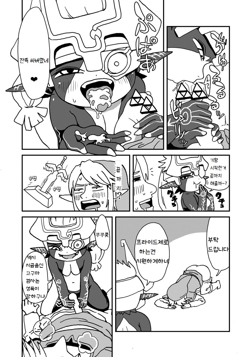 TwiPri Link no Seishori Densetsu | 황혼의공주 - 링크의 성처리 전설 page 4 full