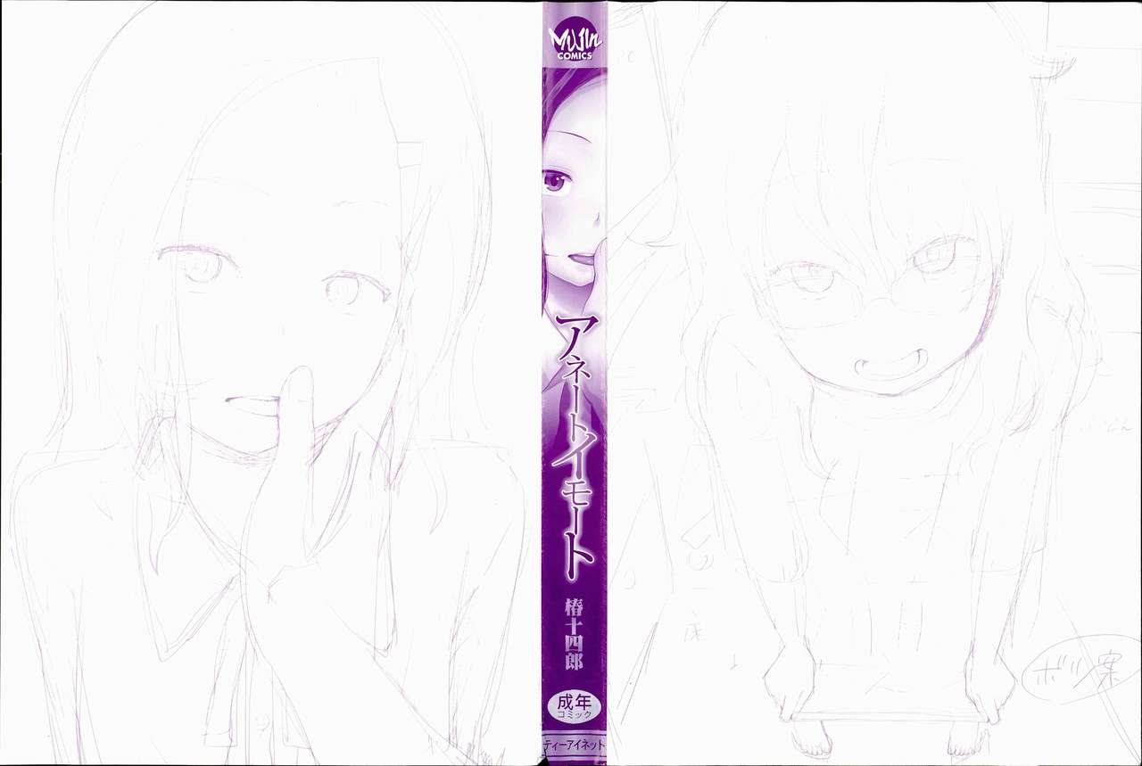 Aneito Imouto page 4 full
