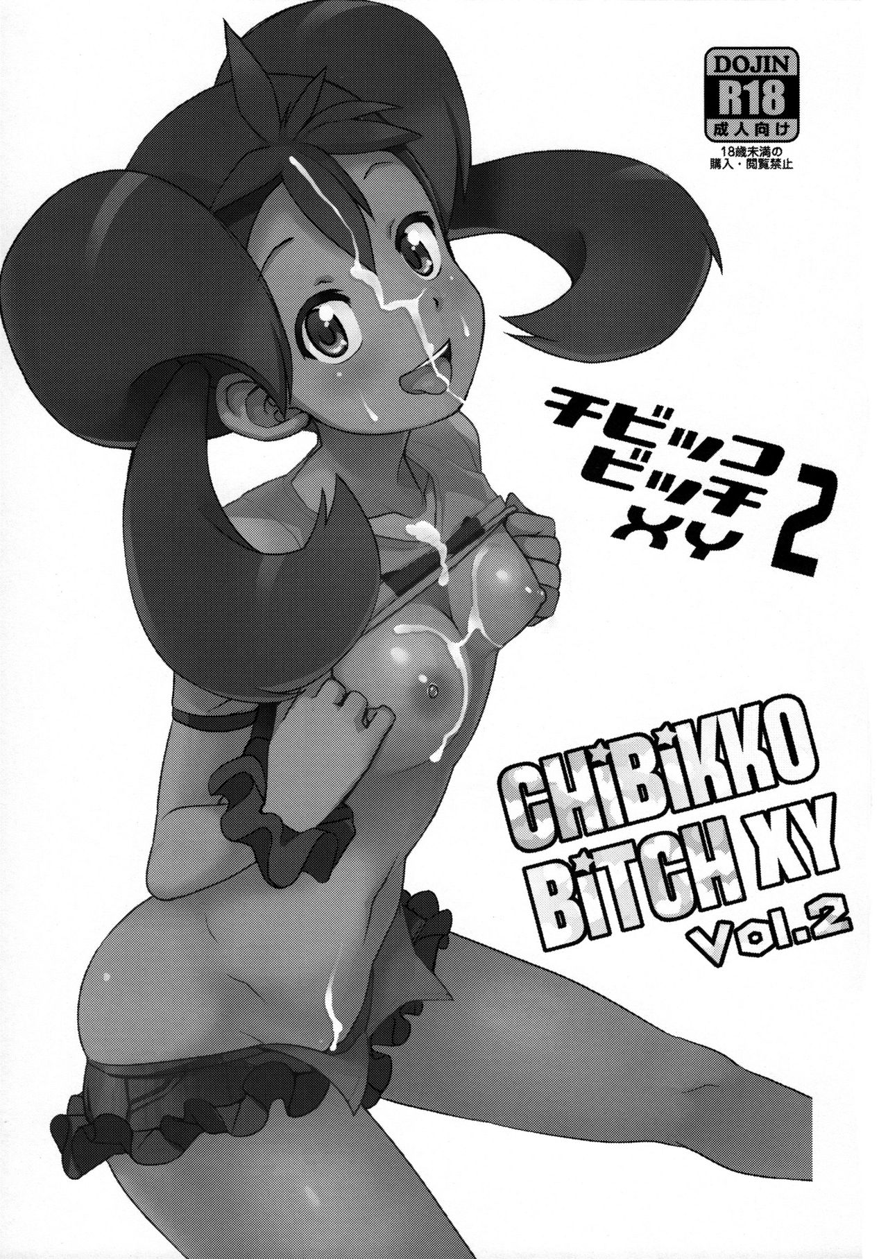Chibikko Bitch XY 2 page 2 full