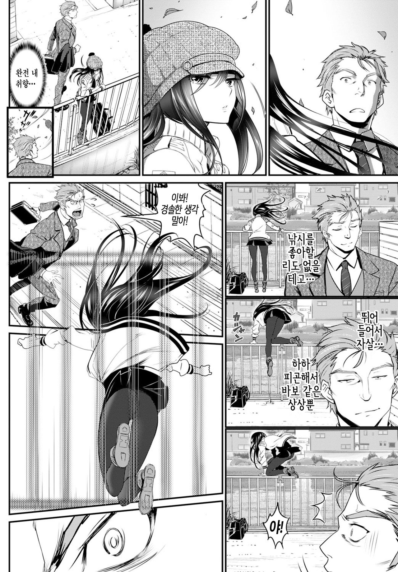 Watashi no Suki na Oji-san x Ore no Suki na Iede Shoujo Jou | 내가 좋아하는 아저씨와 X 내가 좋아하는 가출소녀 page 3 full