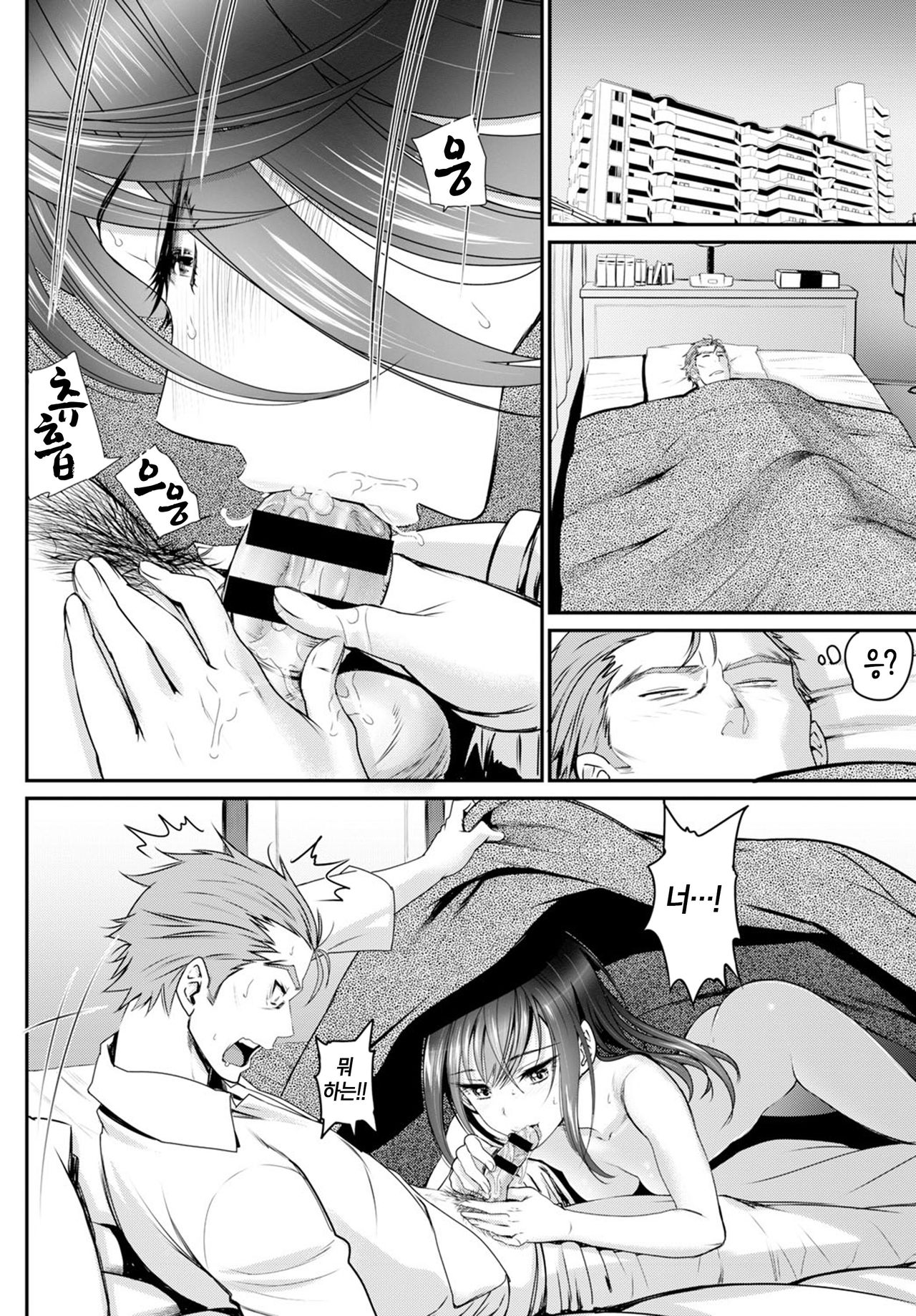 Watashi no Suki na Oji-san x Ore no Suki na Iede Shoujo Jou | 내가 좋아하는 아저씨와 X 내가 좋아하는 가출소녀 page 9 full