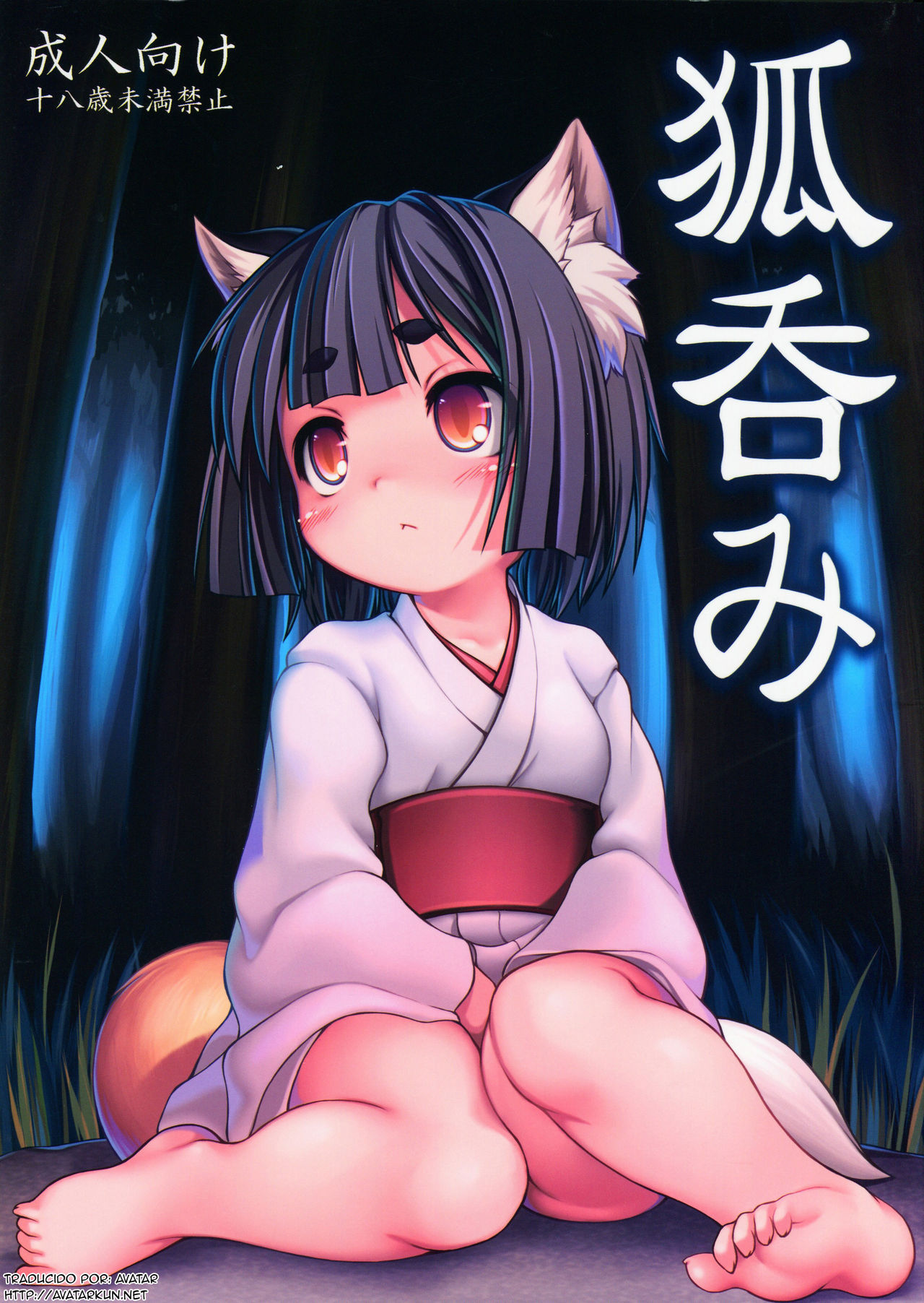 Kitsune Nomi page 1 full