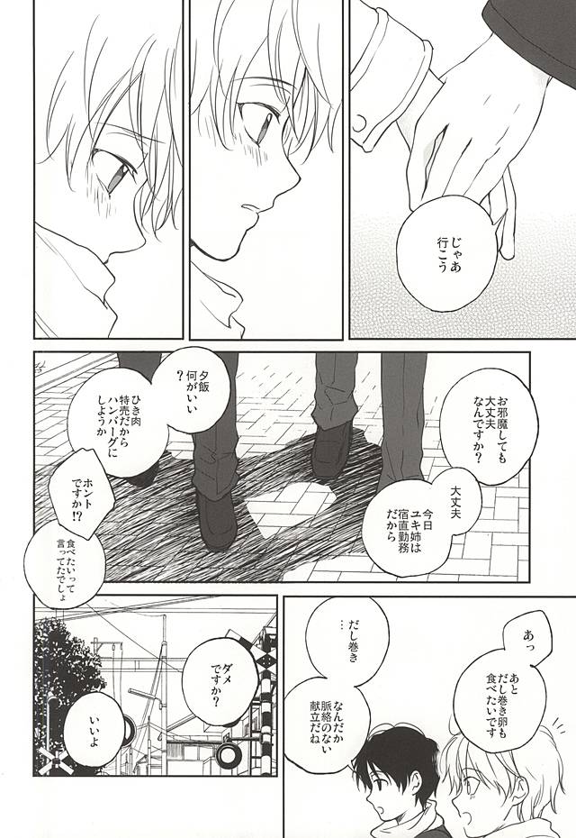 asymmetry page 9 full