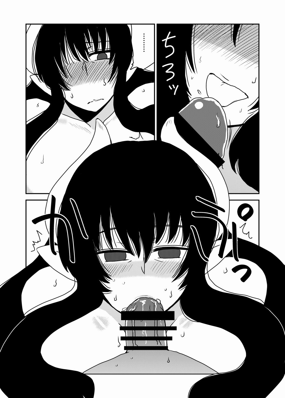 Succubus na Okaa-san. | Sukkubus Mutter page 6 full