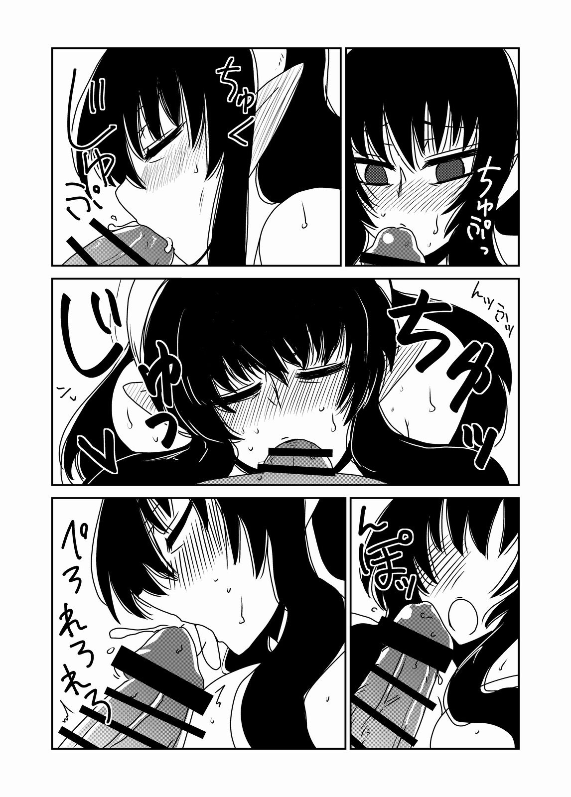 Succubus na Okaa-san. | Sukkubus Mutter page 7 full