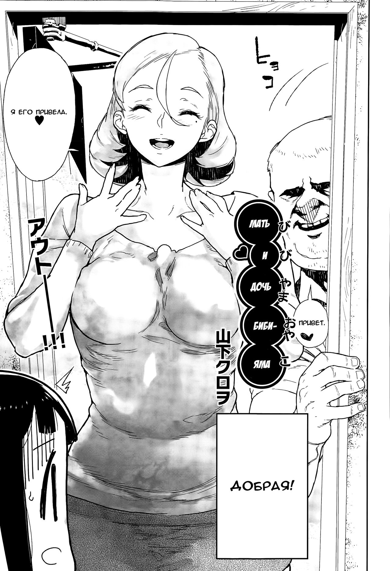 Bibiyama Oyako page 3 full