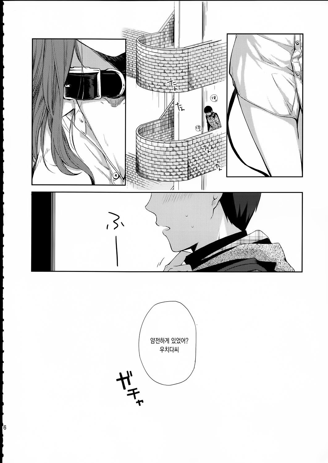 Kanojo no Pet Jinsei page 6 full