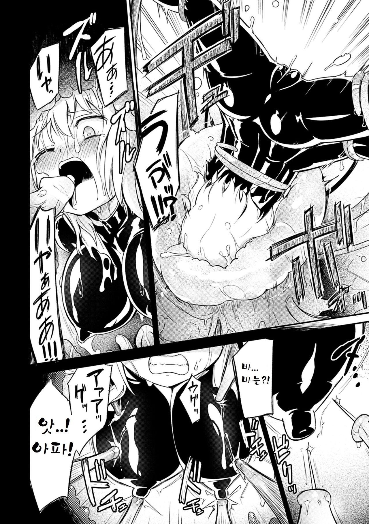 Pandemimic page 4 full