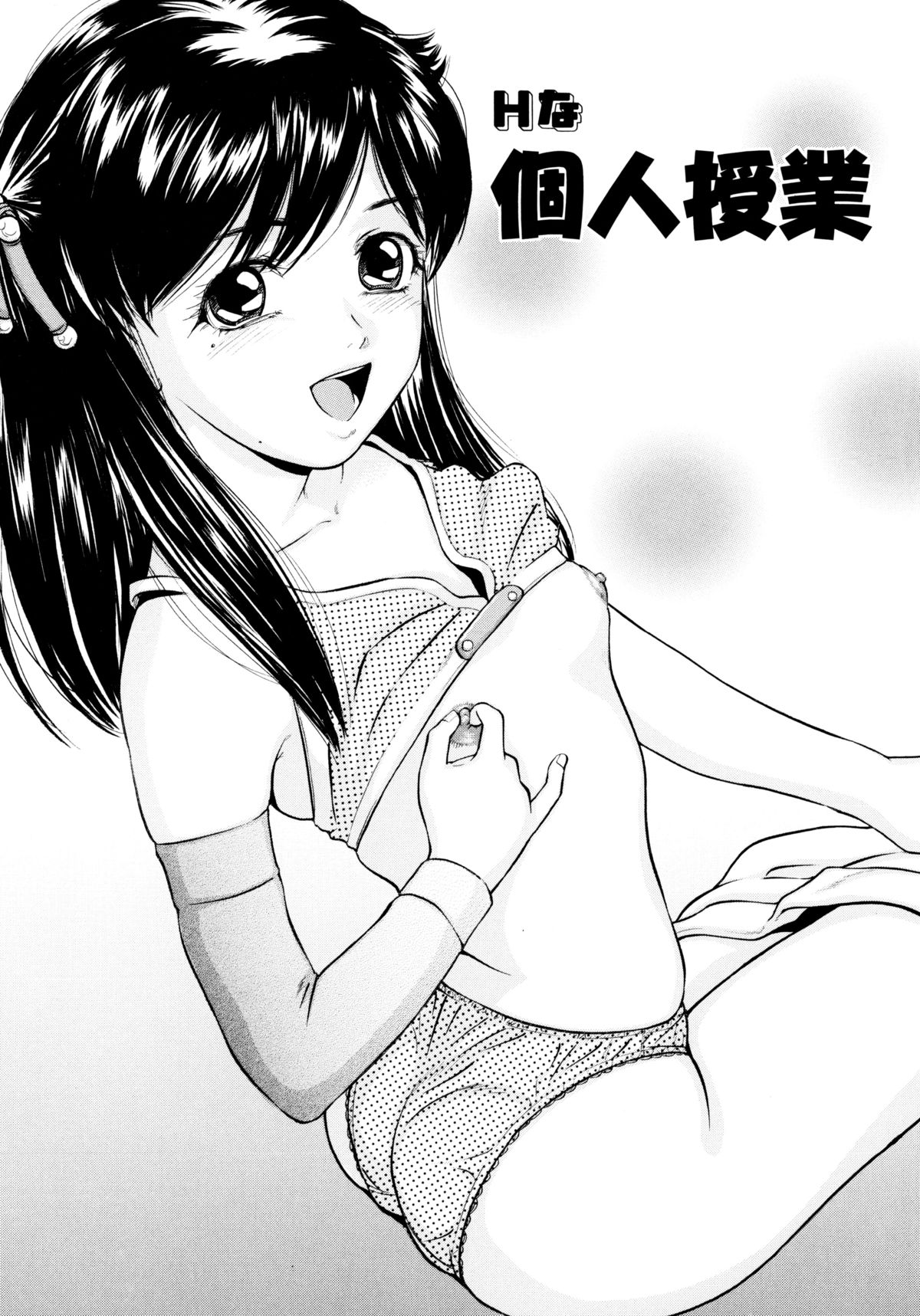 "Shoujo" no Mama de... Matsuzaka Takeshi Lo Senshuu page 7 full