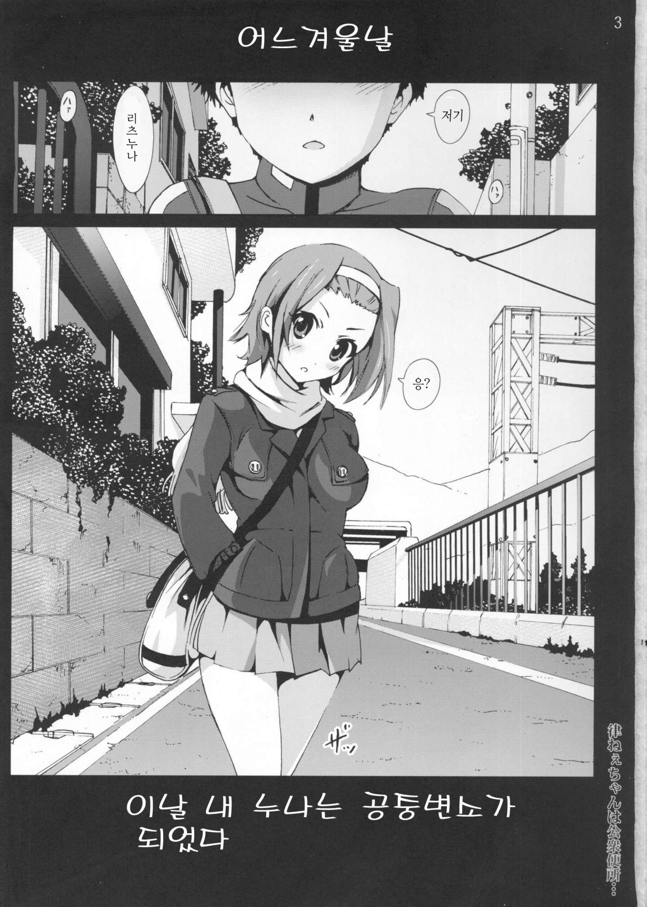 Ritsu-neechan wa Koushuu Benjo... page 2 full