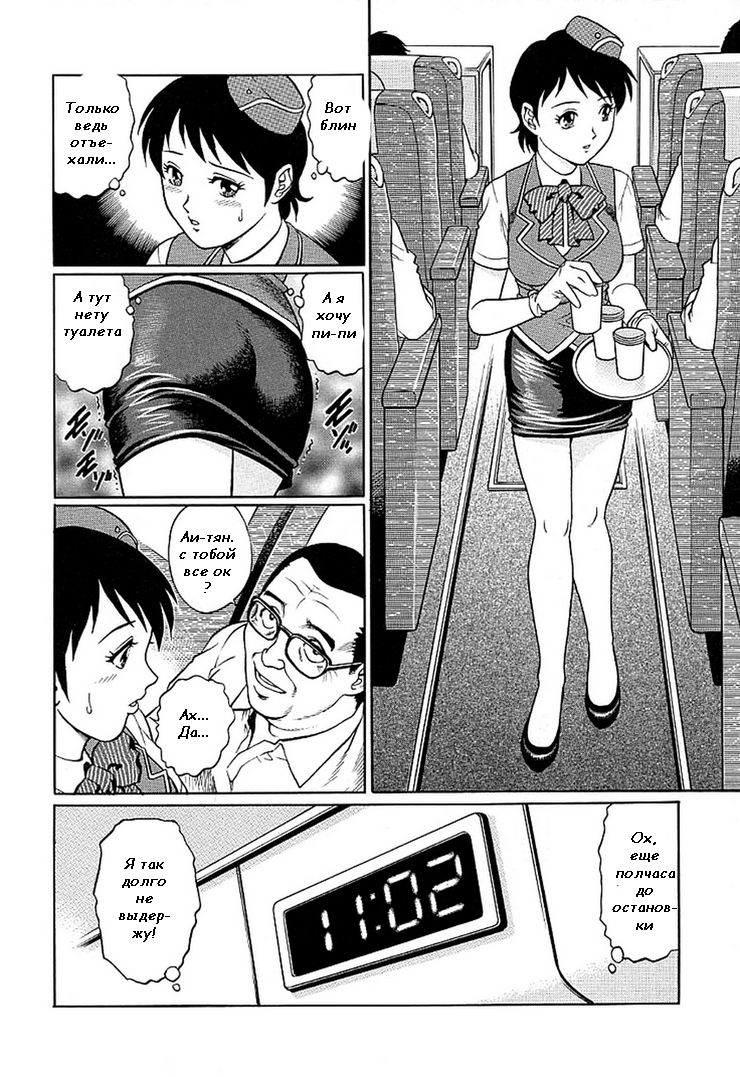 Shinjin Bus Guide Ryoujoku Kankou | Новая проводница - Page 10 - IMHentai