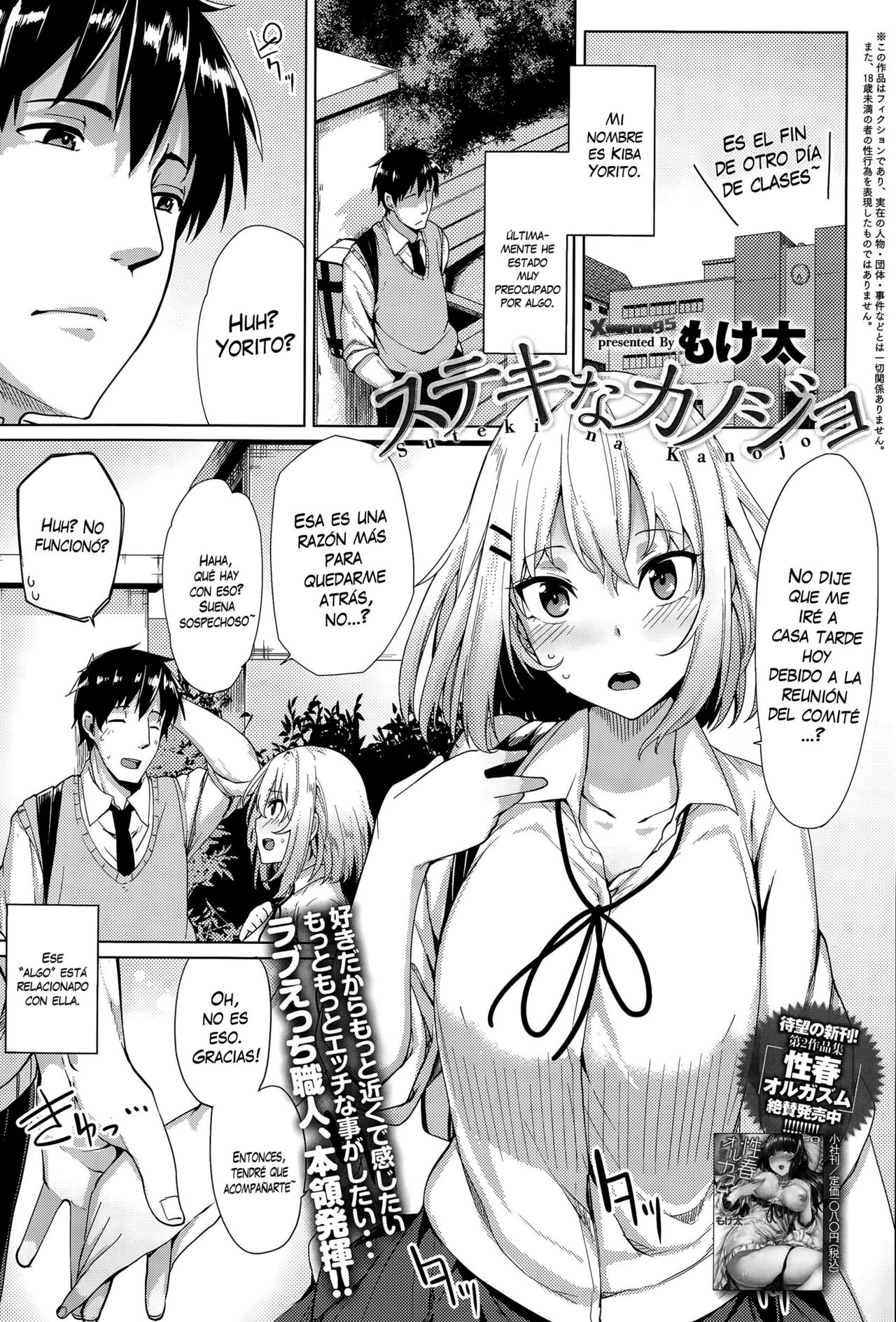 Suteki na Kanojo page 1 full