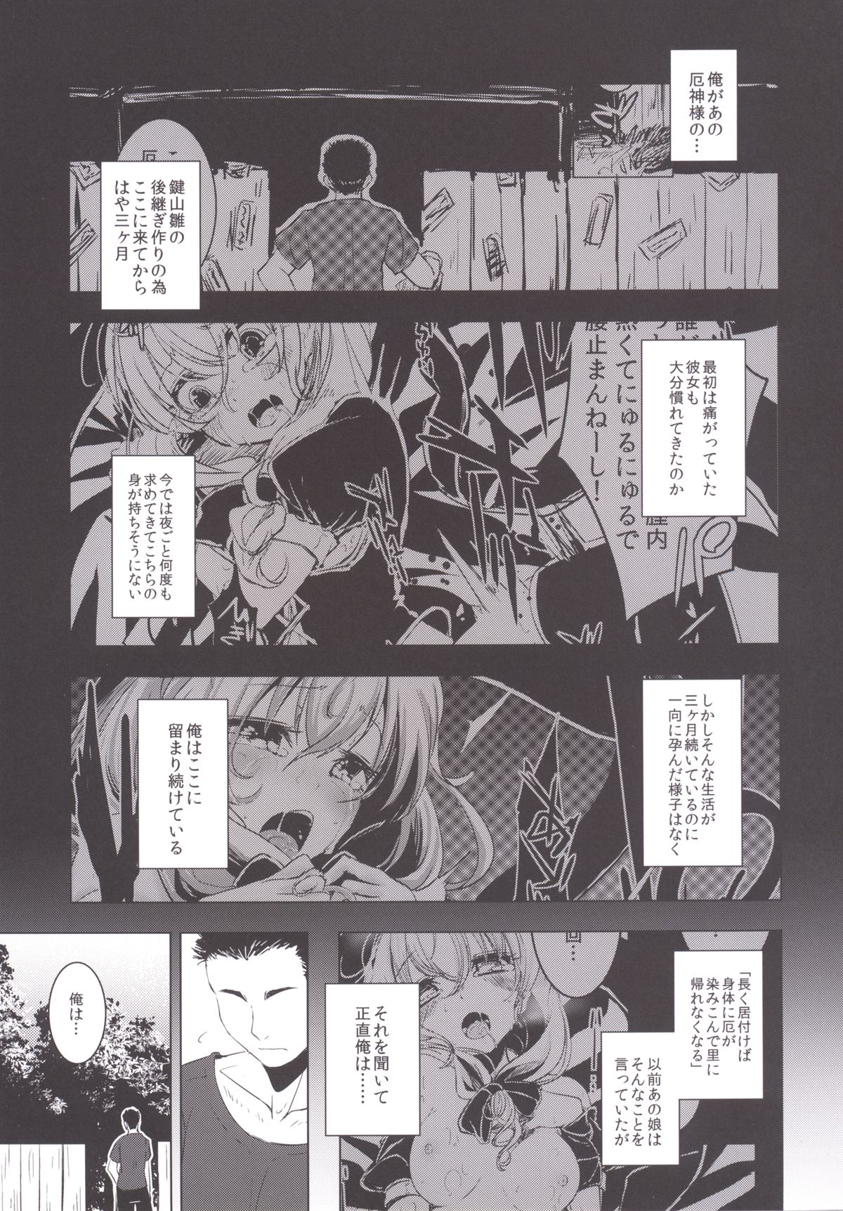 Hina-chan ni Tanetsuke Shite Shiawase ni Naru Hanashi page 8 full