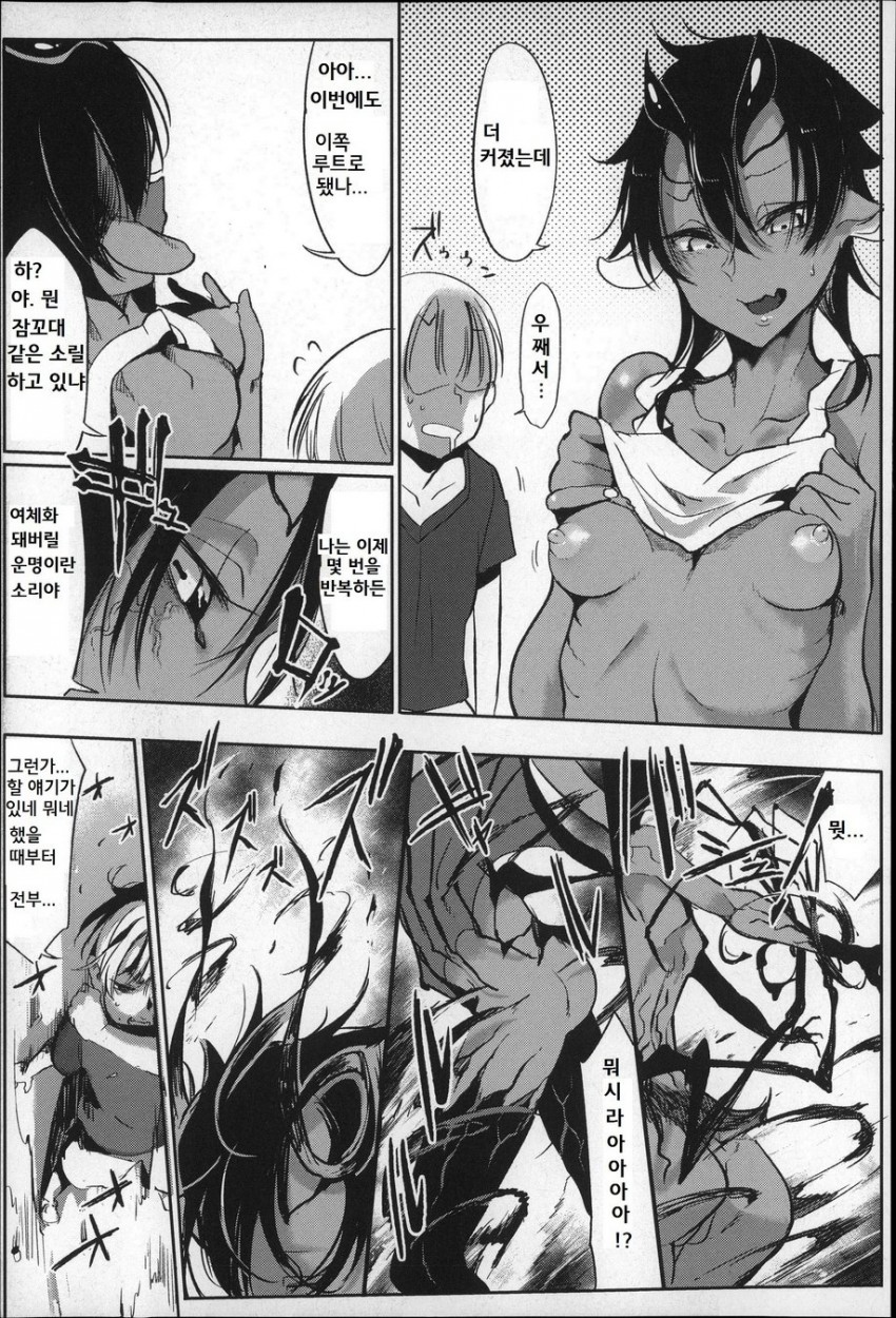 Nightmare√♀ page 9 full
