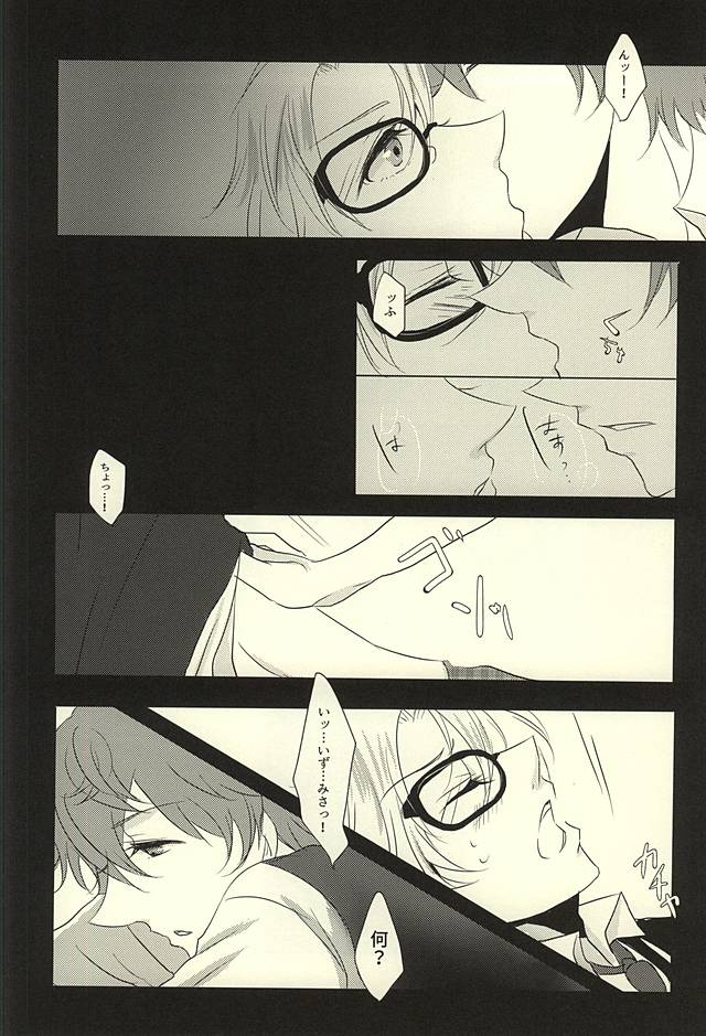 Amanojaku na Kimi to Ijiwaru na Boku no Koi. page 10 full