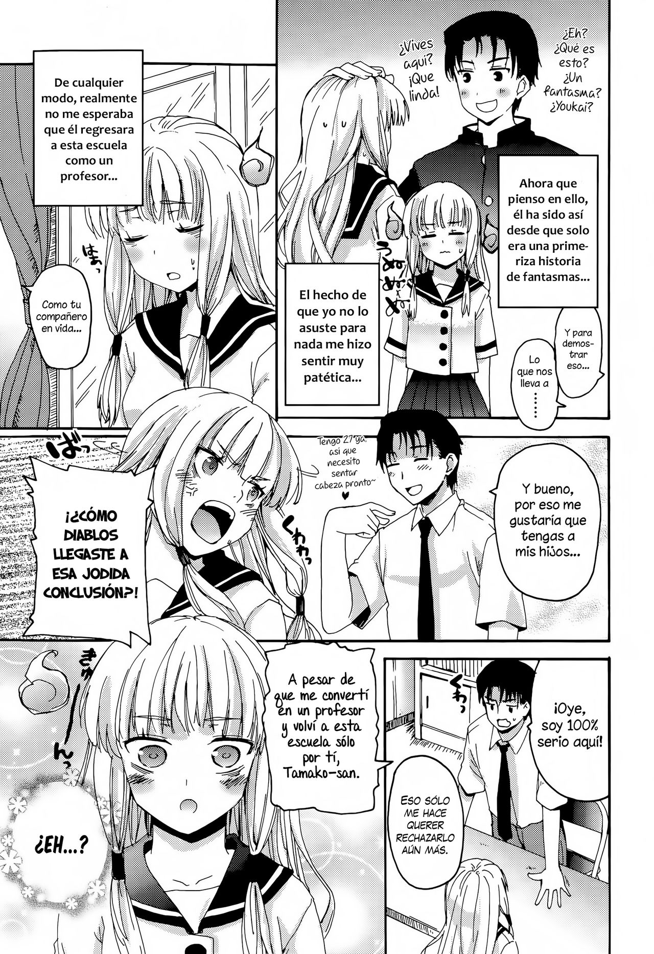 Dai-13 Jishuushitsu no Tamako-san page 3 full