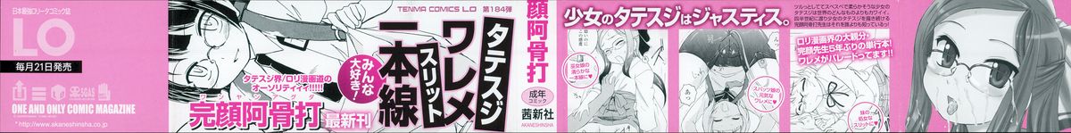 Youshou no Hana no Himitsu - The secret of Girls flowers page 3 full