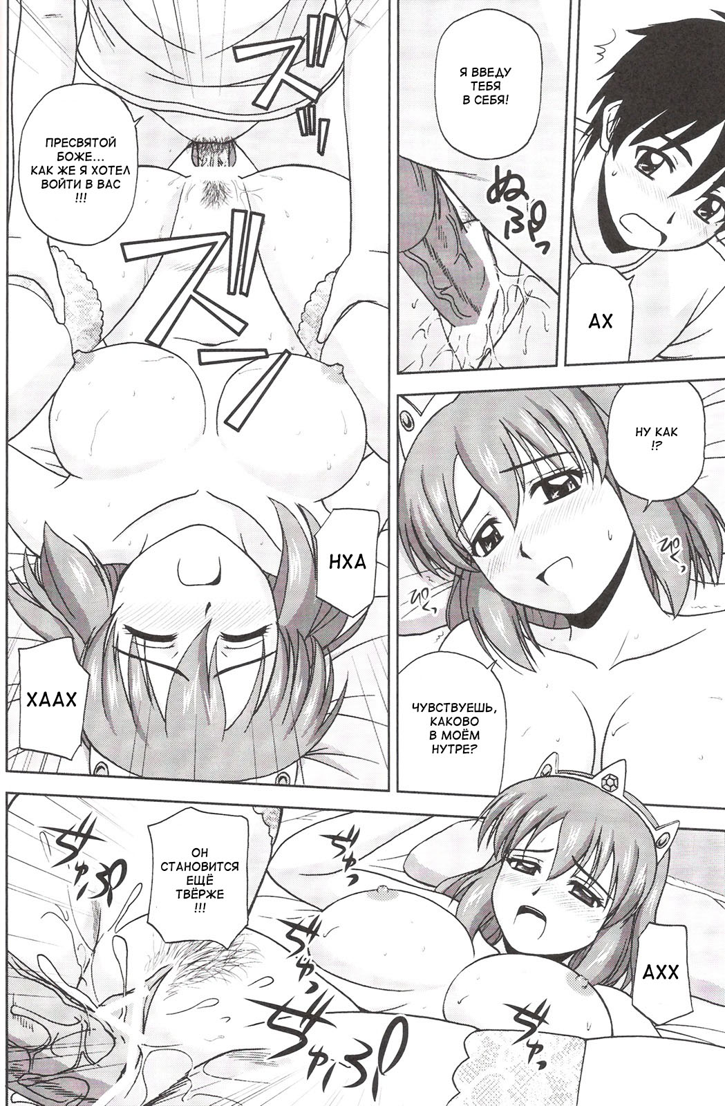 Le beau maitre 7 page 7 full