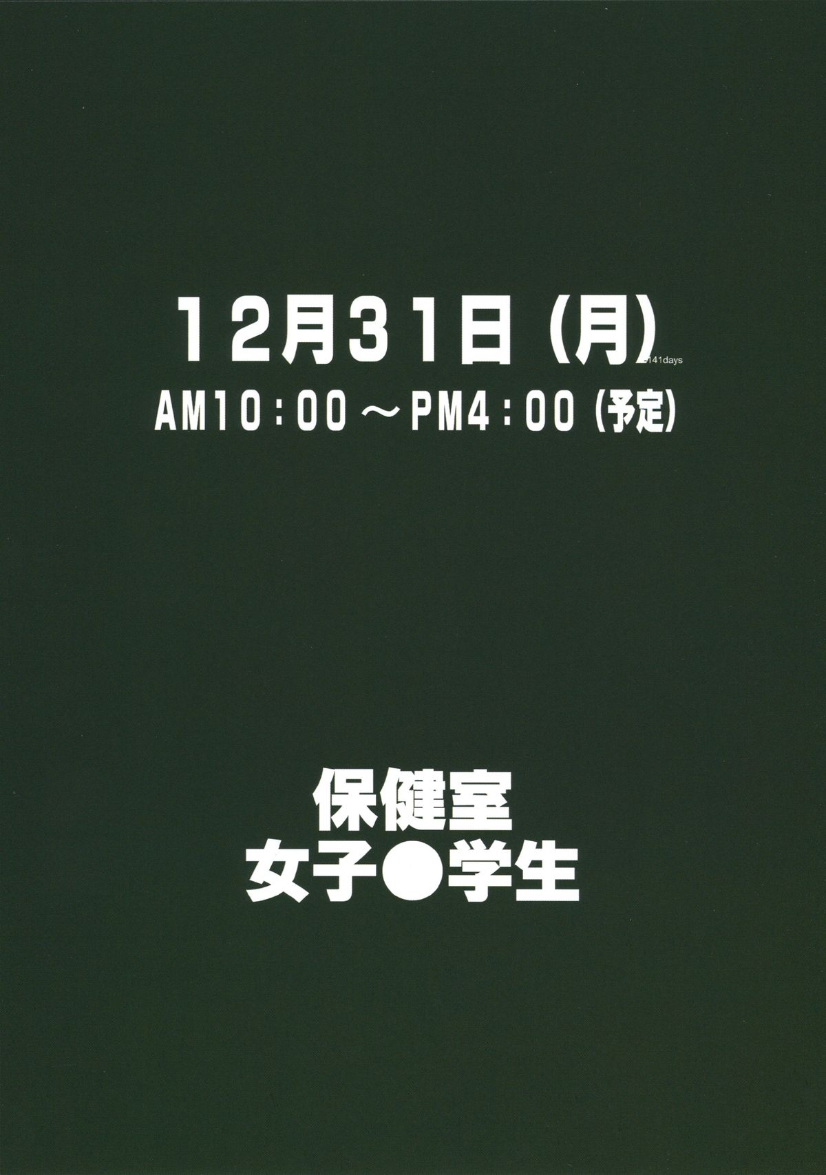 404 NOT FOUND C'-GIRL #83-1 page 3 full