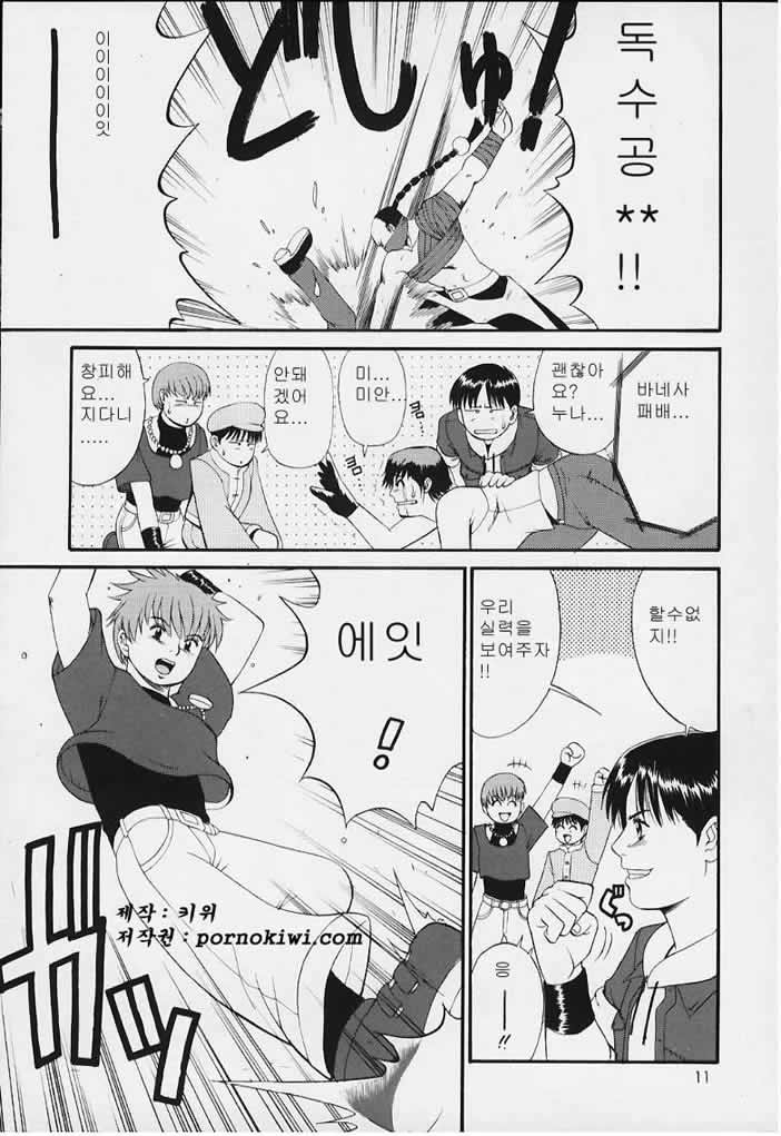 The Yuri & Friends 2000 page 10 full