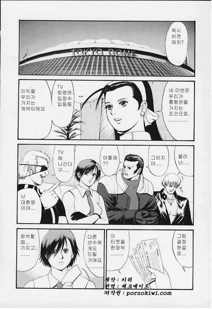 The Yuri & Friends 2000 page 4 full