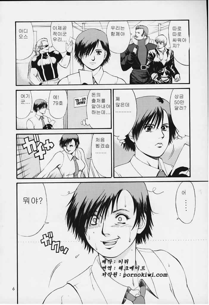The Yuri & Friends 2000 page 5 full