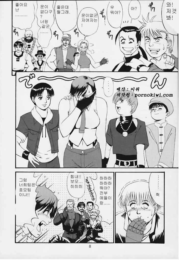 The Yuri & Friends 2000 page 7 full