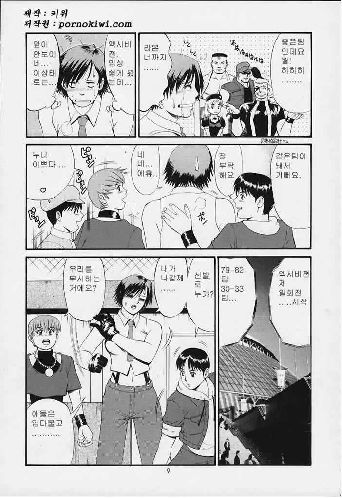 The Yuri & Friends 2000 page 8 full
