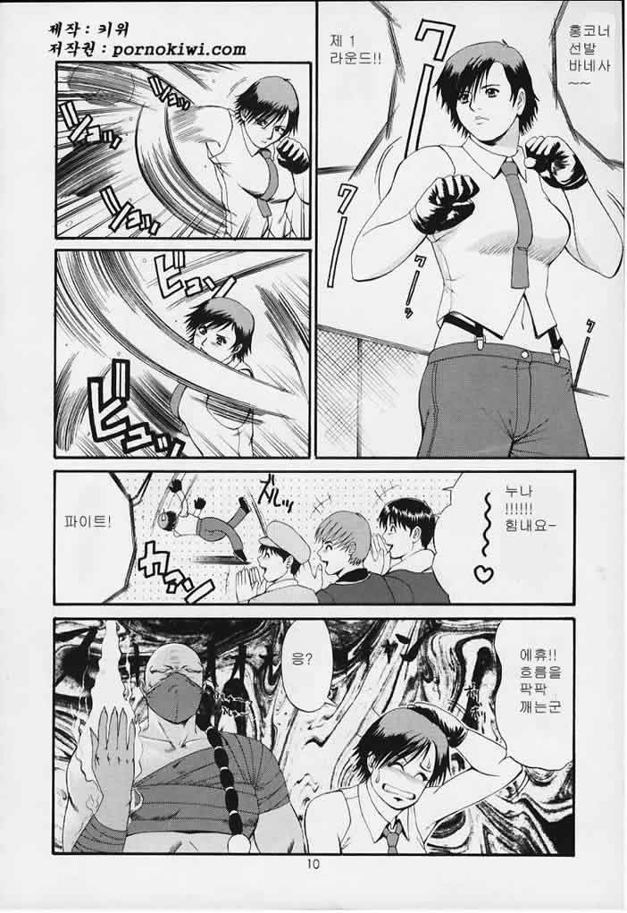 The Yuri & Friends 2000 page 9 full