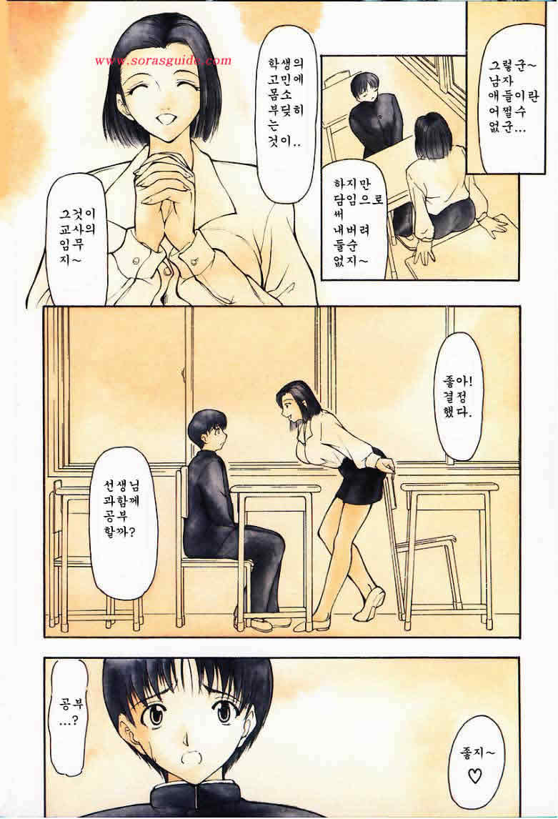 Aizen | 애염 page 5 full