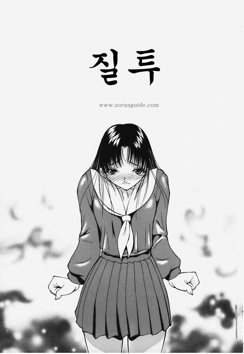 Aizen | 애염 page 8 full