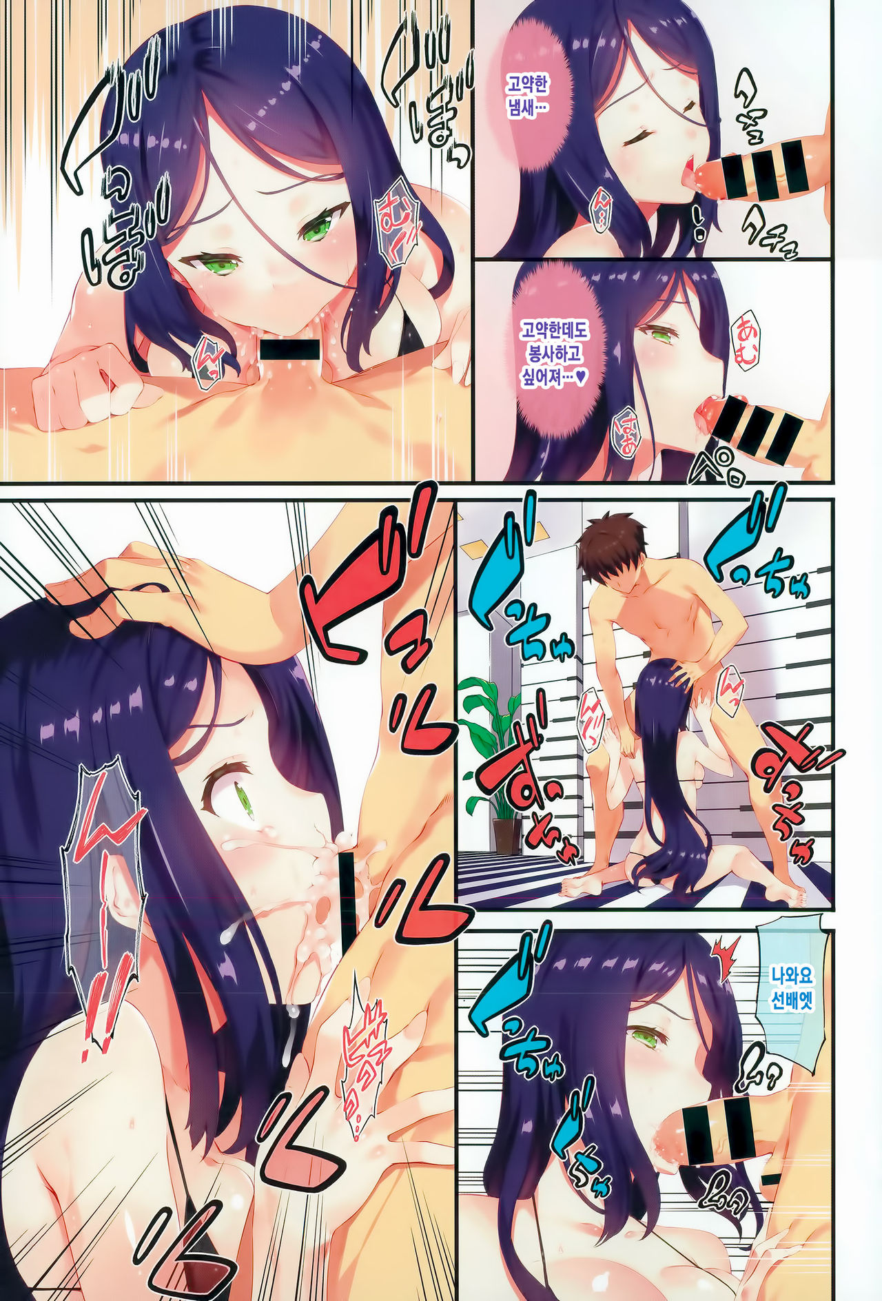 Kimisen page 4 full