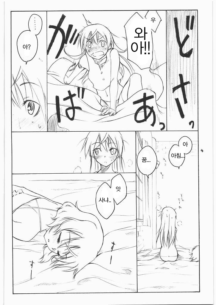 shy page 3 full