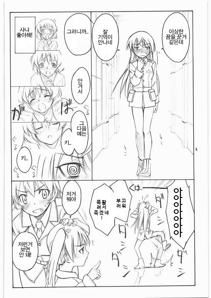 shy page 5 full