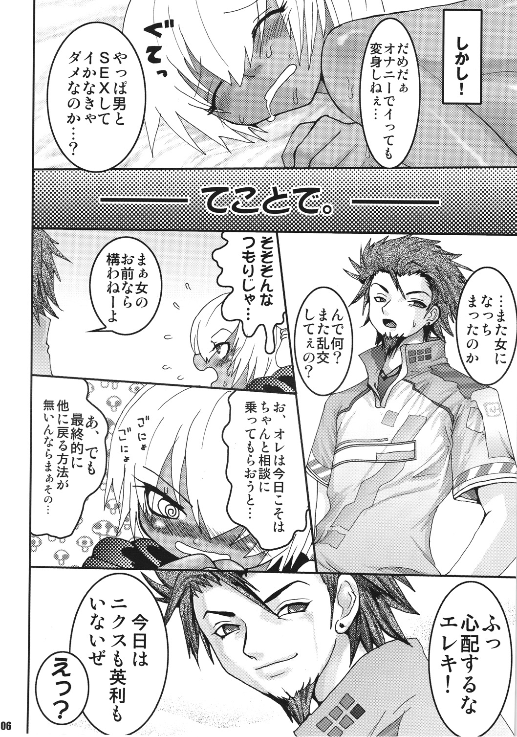 Sakurairo page 5 full